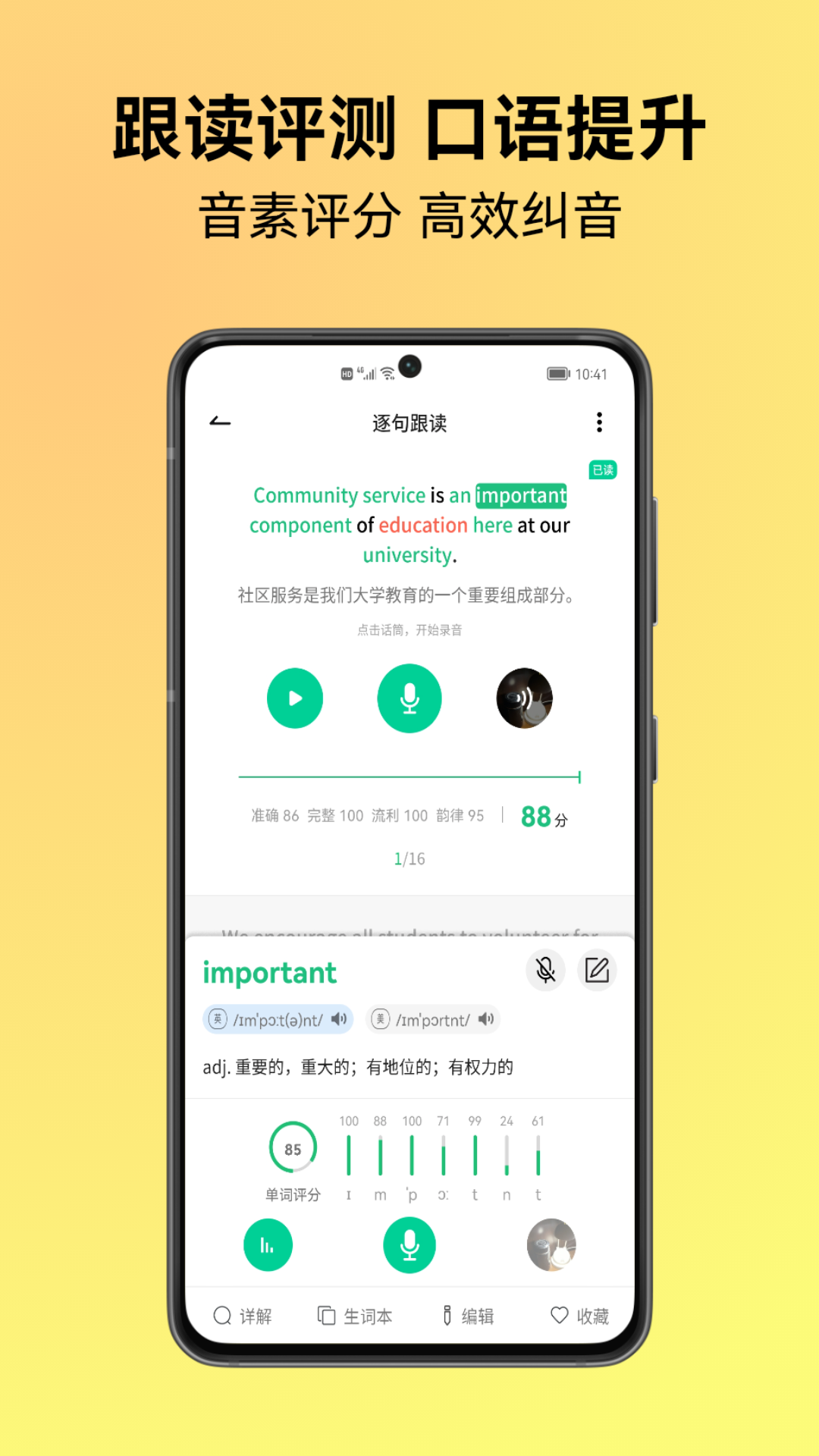 考拉英语app下载