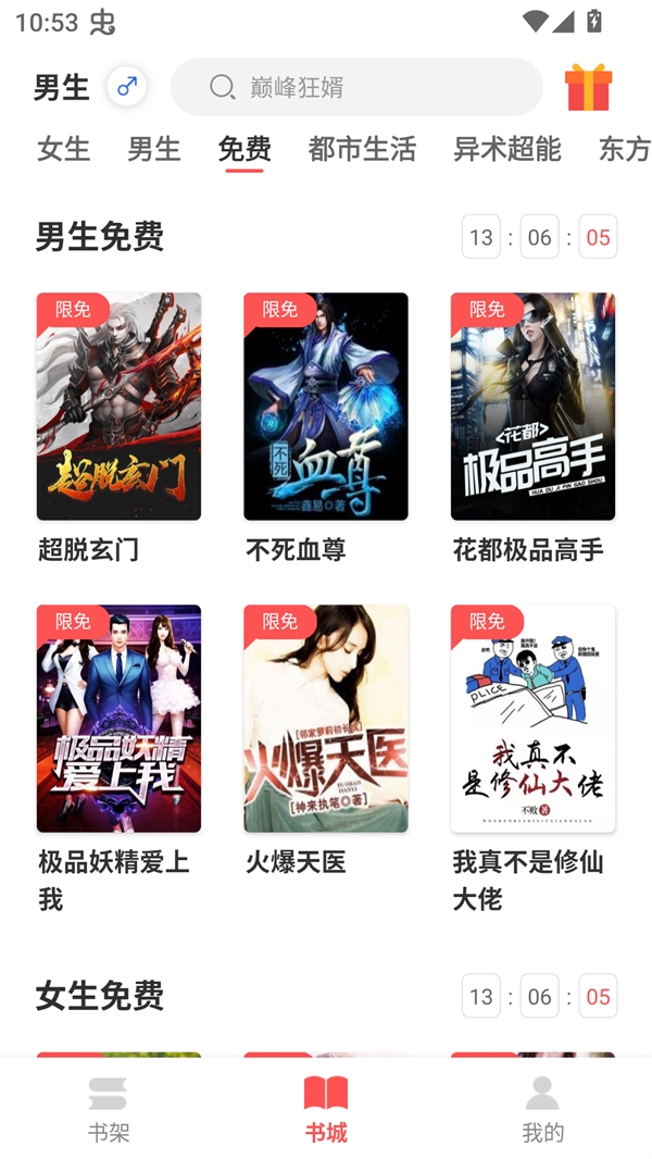 悦路小说app下载