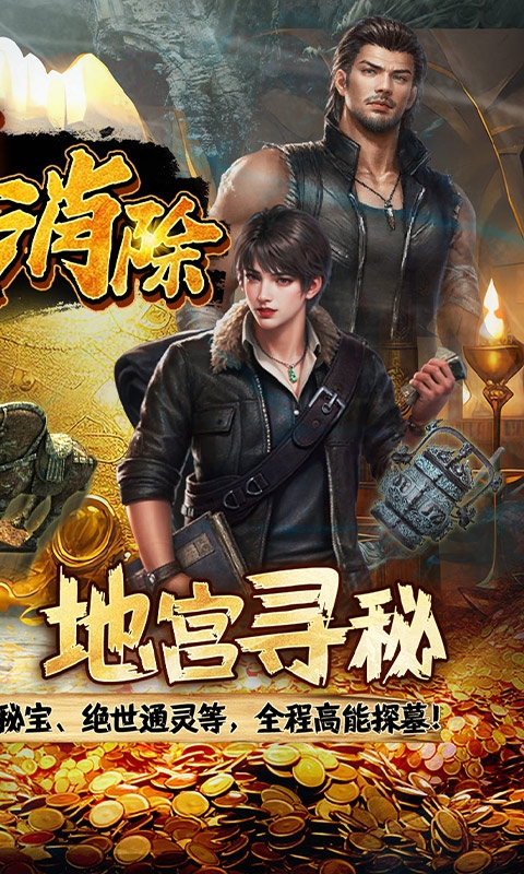 缤纷爱消除最新版