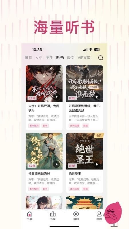 蜜薯小说最新版本下载