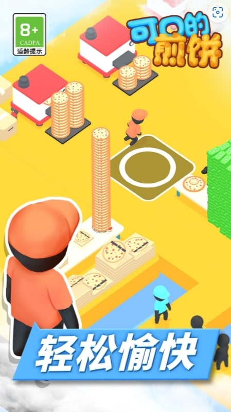 可口的煎饼安卓版下载