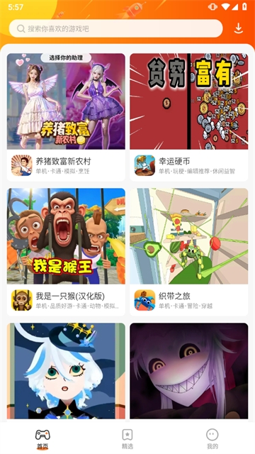 樱花迷你秀游戏盒子官方正版