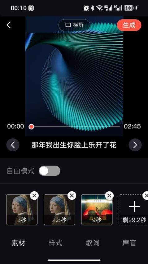 音画相册下载app