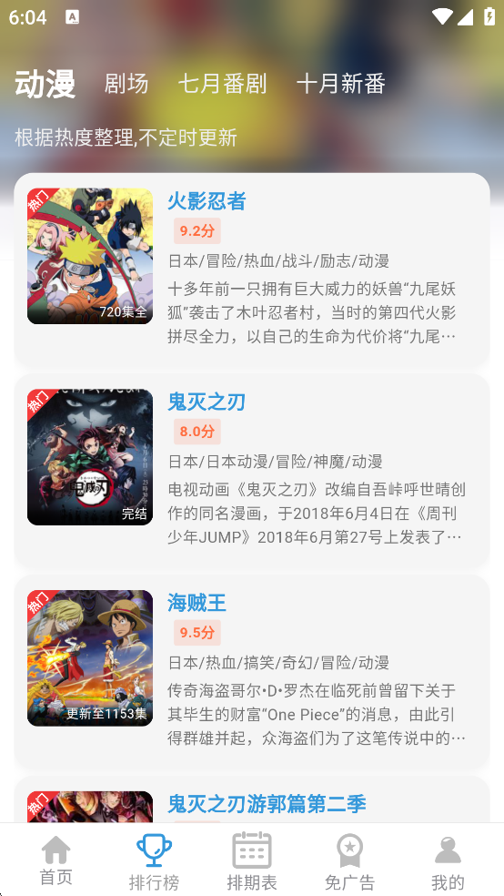 双子星动漫下载安装