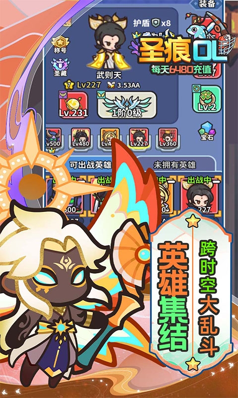 圣痕OL最新0.1折版