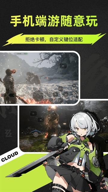 顺网云电脑app下载安装