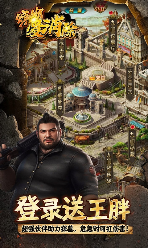 缤纷爱消除最新版