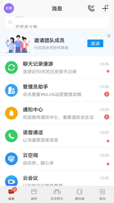 云中苏大app下载
