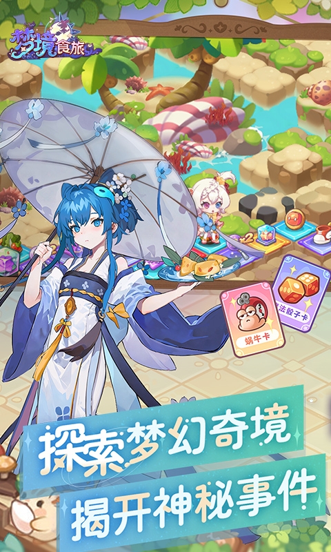 梦境食旅手游最新福利版