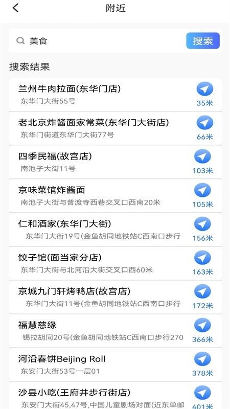 探索地球下载app