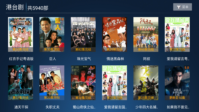 大帅影视TV最新版本下载