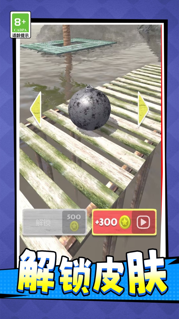 滚动跑酷球球游戏下载