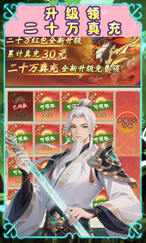 大武当之剑最新折扣版