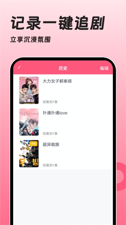 聚看韩剧网下载app安装