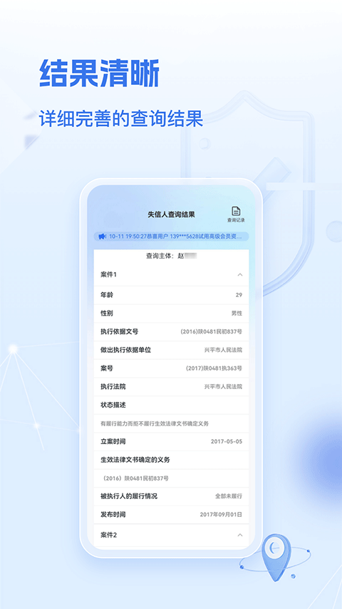 速查定位软件下载免费安装
