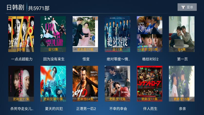 大帅影视TV最新版本下载