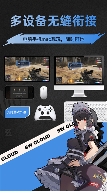 顺网云电脑app下载安装