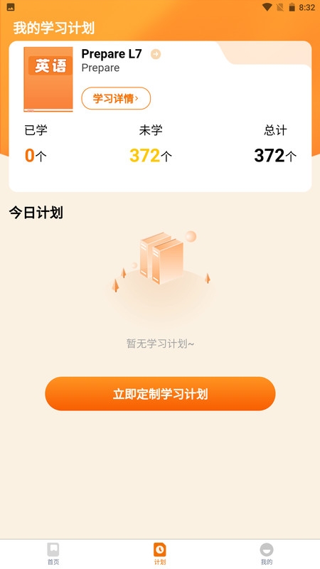 海豚单词速记app