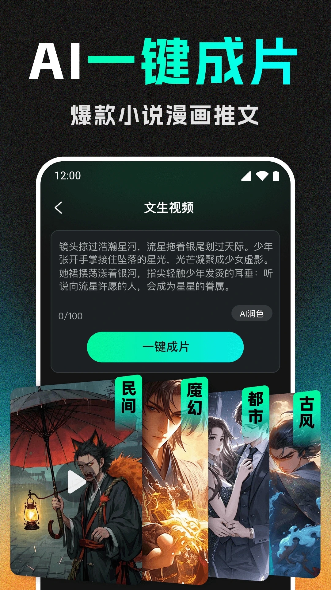 DeepAI视频生成app官方版