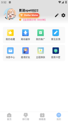 StarAniX最新版2026