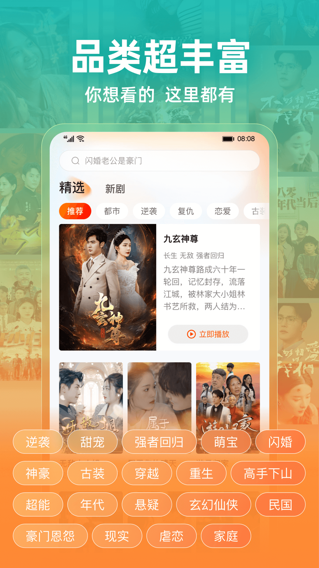 繁花剧场app免费下载