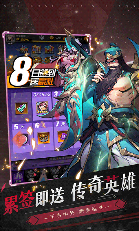 时空幻想中文版最新版