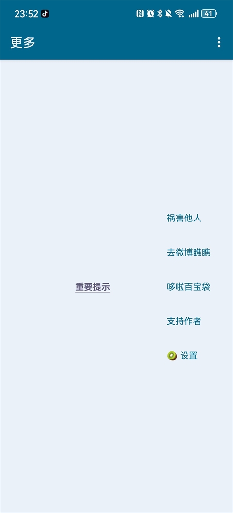 李跳跳APP官方正版下载