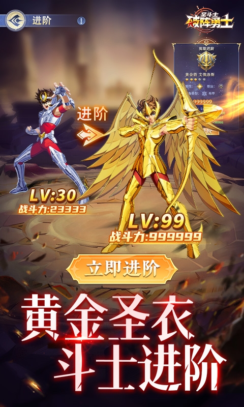 破阵勇士手游最新版