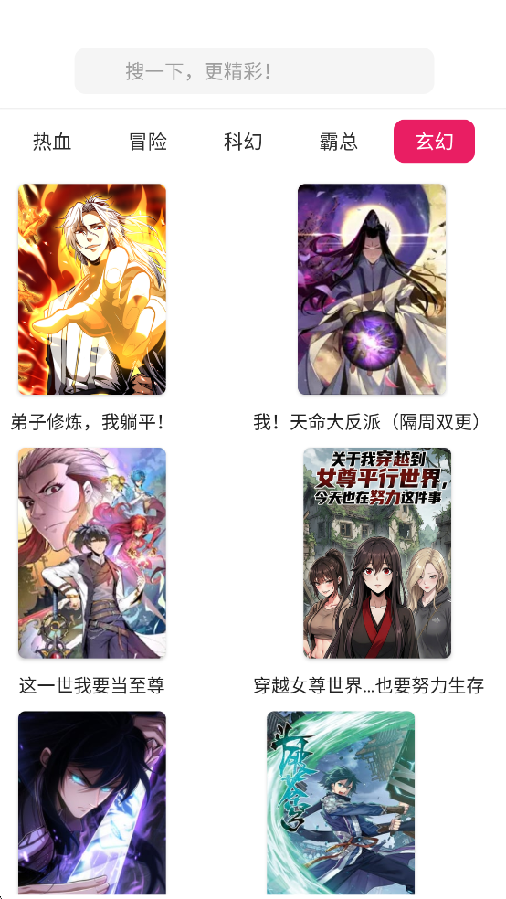 呀哩漫画app官方正版