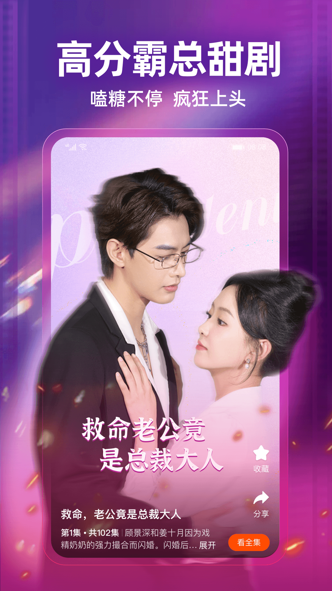 繁花剧场app免费下载