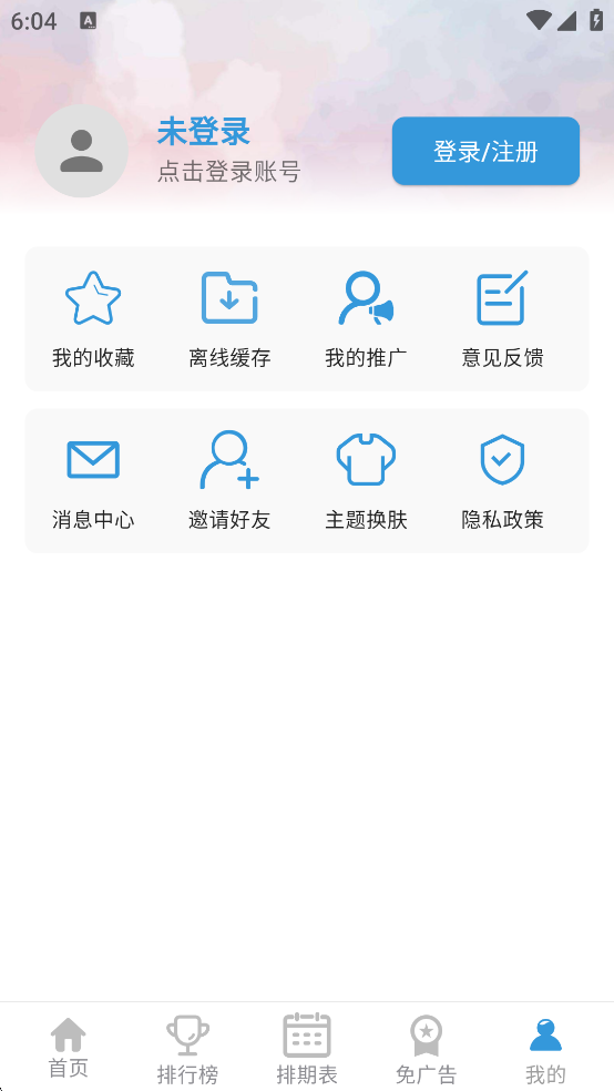 双子星动漫下载安装