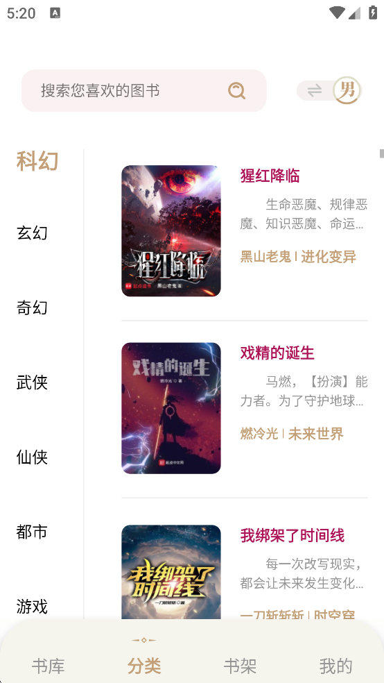 一键书阁app官方下载最新版