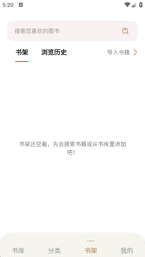 一键书阁app官方下载最新版