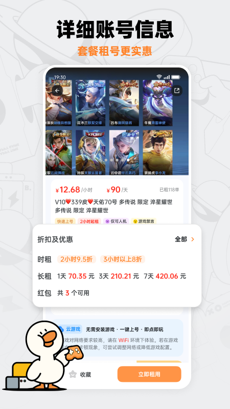 租号宝下载安装