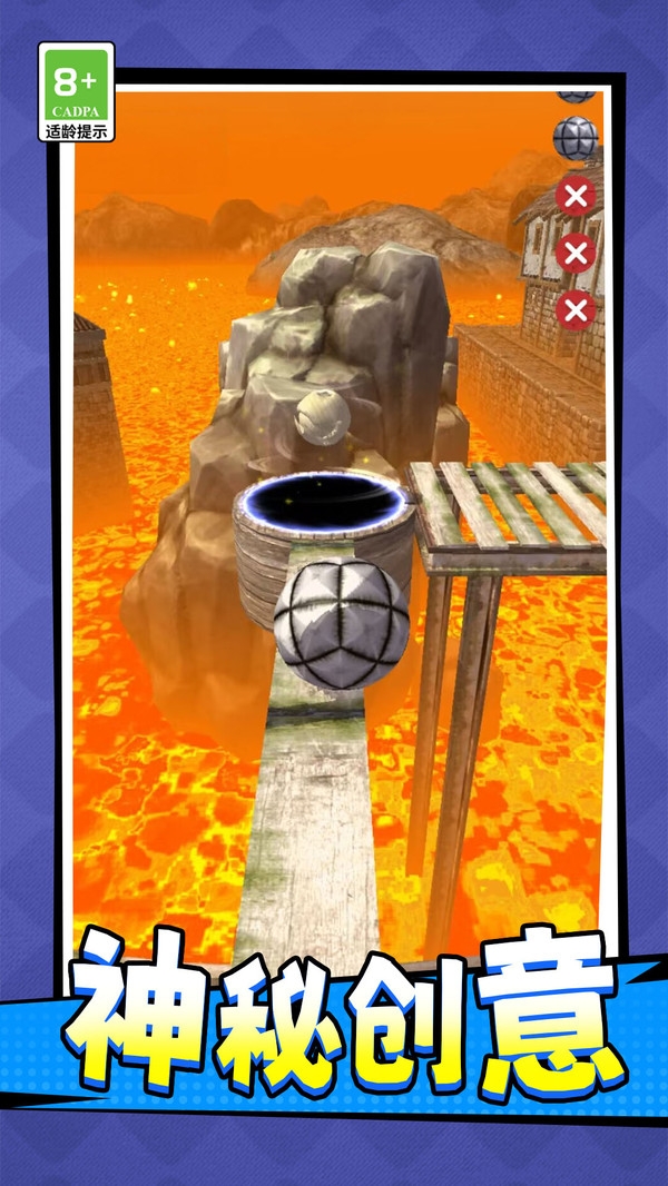 滚动跑酷球球游戏下载