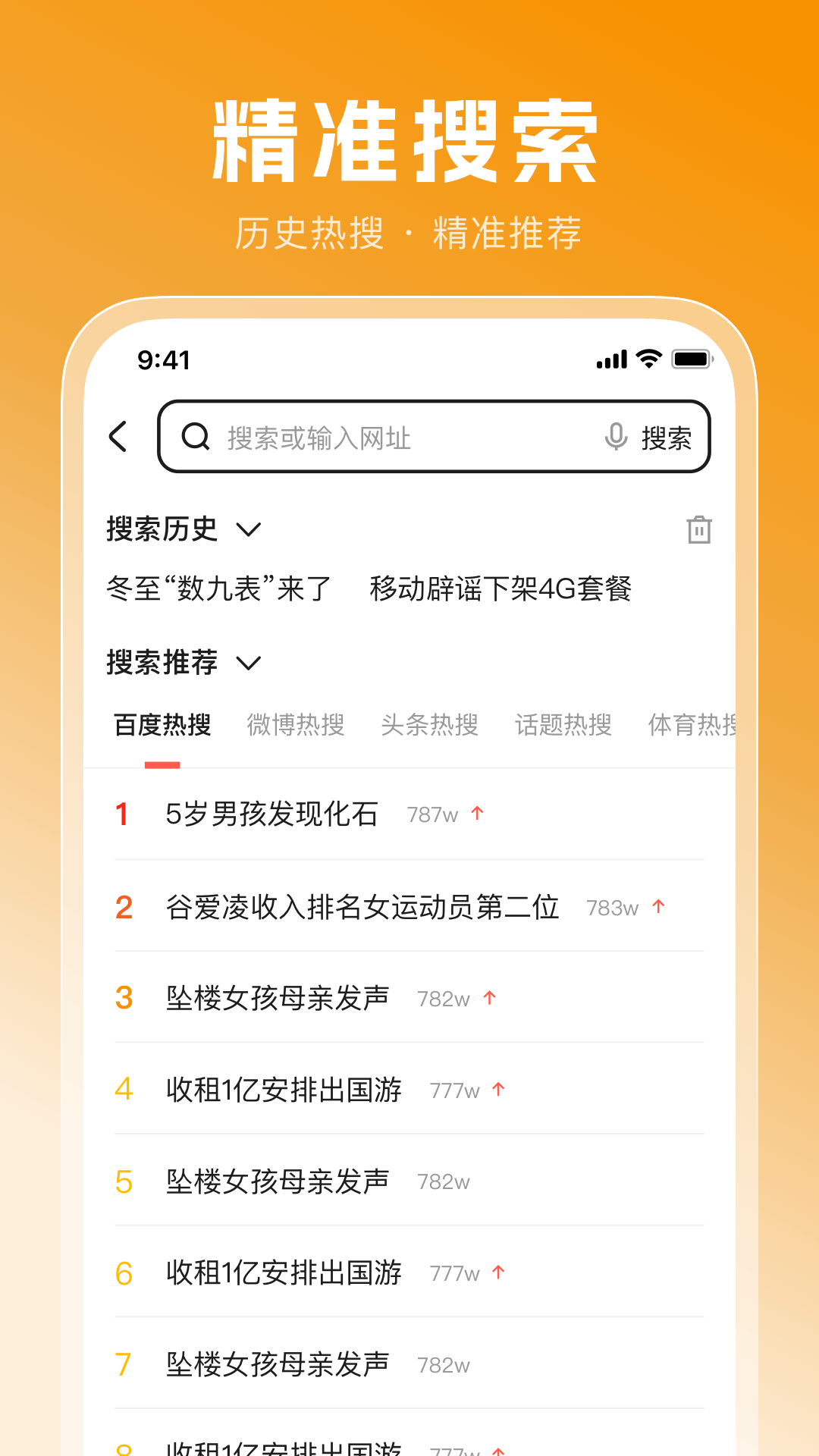 BB浏览器app下载