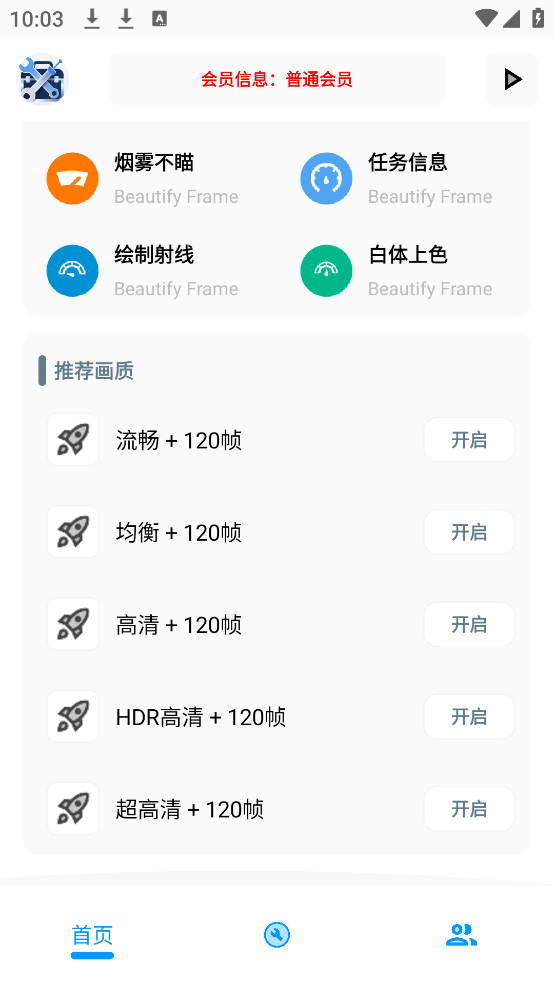 XG工具箱app官方版下载