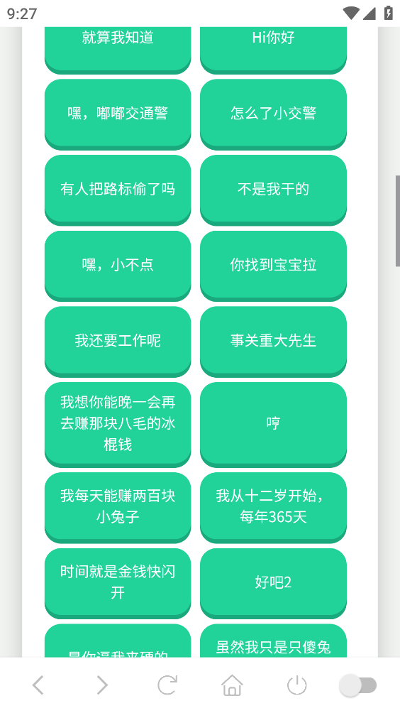 尼克狐尼克语音盒下载