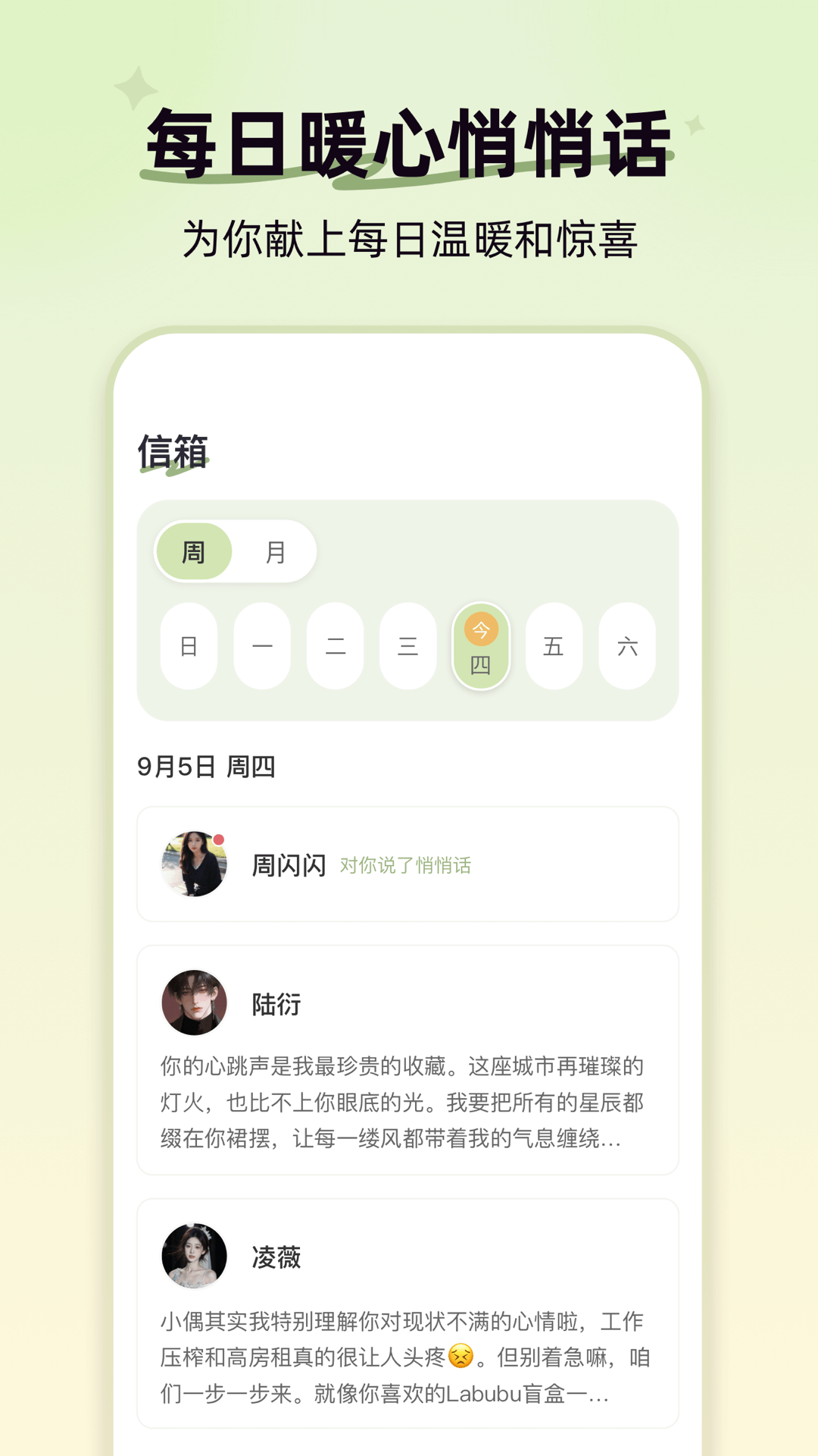 轻偶ai聊天软件下载最新版