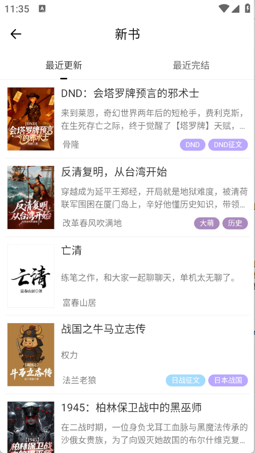 独阅读小说app下载