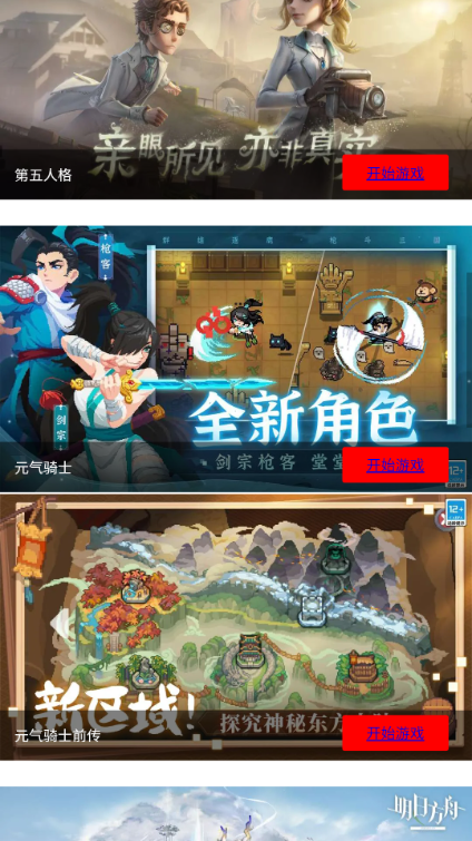 弗瑞云游2.7下载