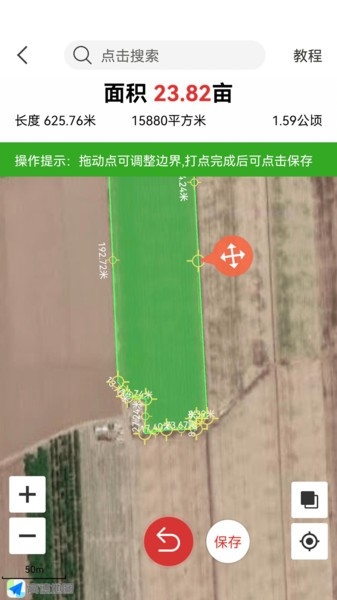 测亩易手机版免费下载