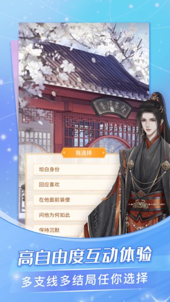 点点穿书官网版下载