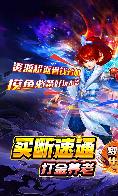 梦幻诸石官方版手游折扣版