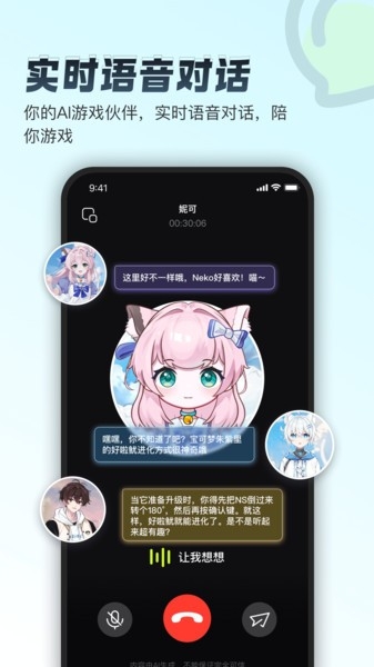 逗逗游戏伙伴app