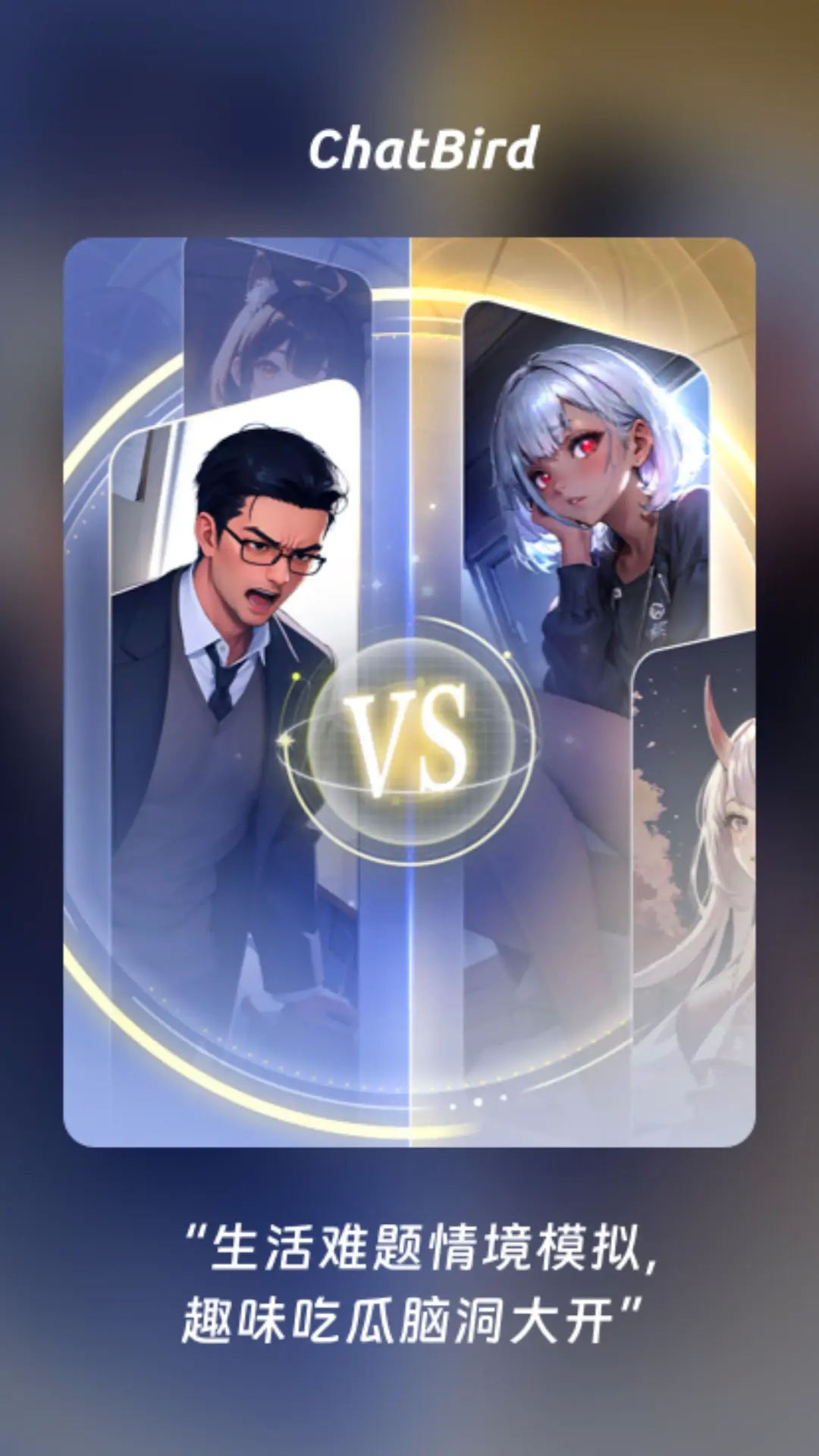 ChatBird官方正版下载