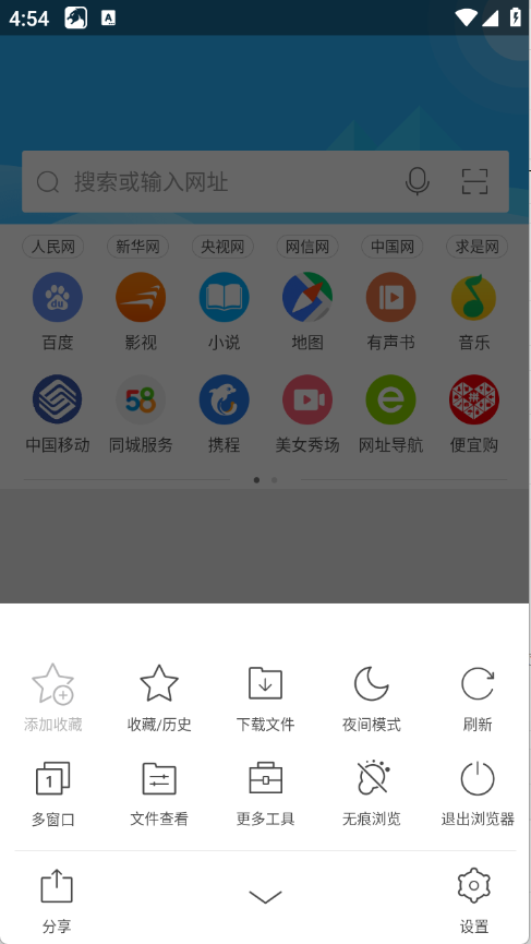猎豹浏览器下载