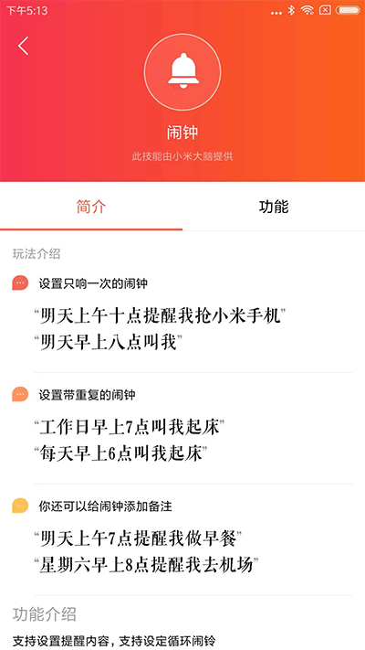 小米音响app下载安装最新版