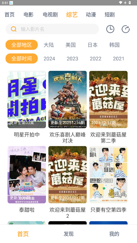 小豹影视官方版下载安装最新版