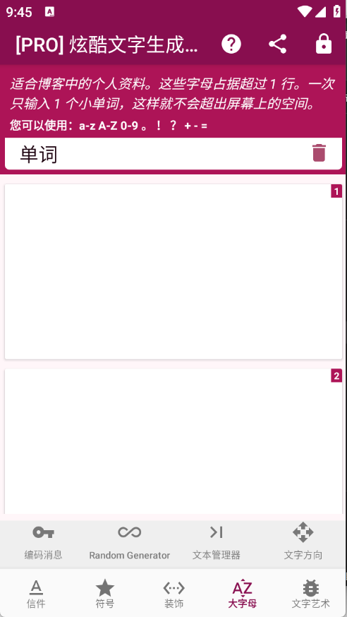 炫酷文字生成器下载免费